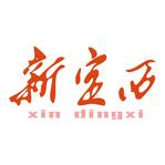 新定西app我要报料平台 v3.3.6 官方安卓版