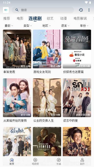 追剧猫最新版本下载官方版 v3.0.9 安卓版 v3.0.9 安卓版