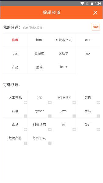 今晨头条app安卓 v0.0.2 最新版 v0.0.2 最新版