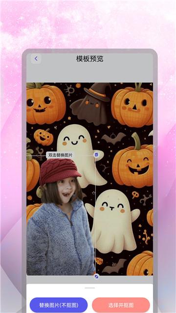 抠图换背景大师 