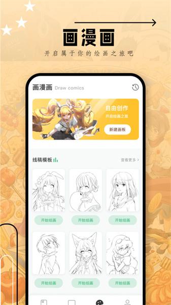 韩i漫大全  v5.2.2