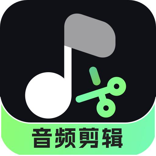 音频剪辑君APP最新版本 v1.0.3 安卓版