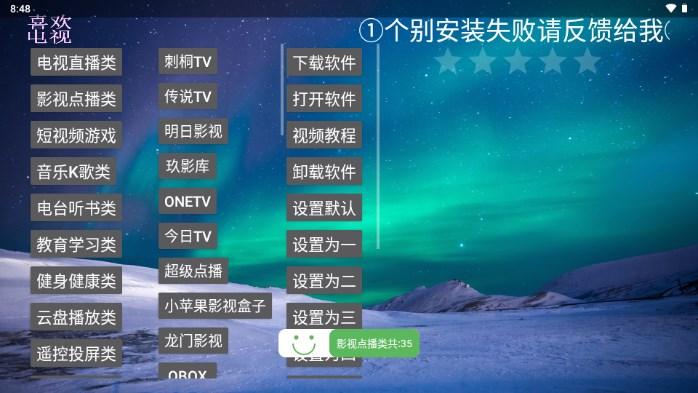 瓜皮TV官方2024最新版本 v5.0.3 安卓版