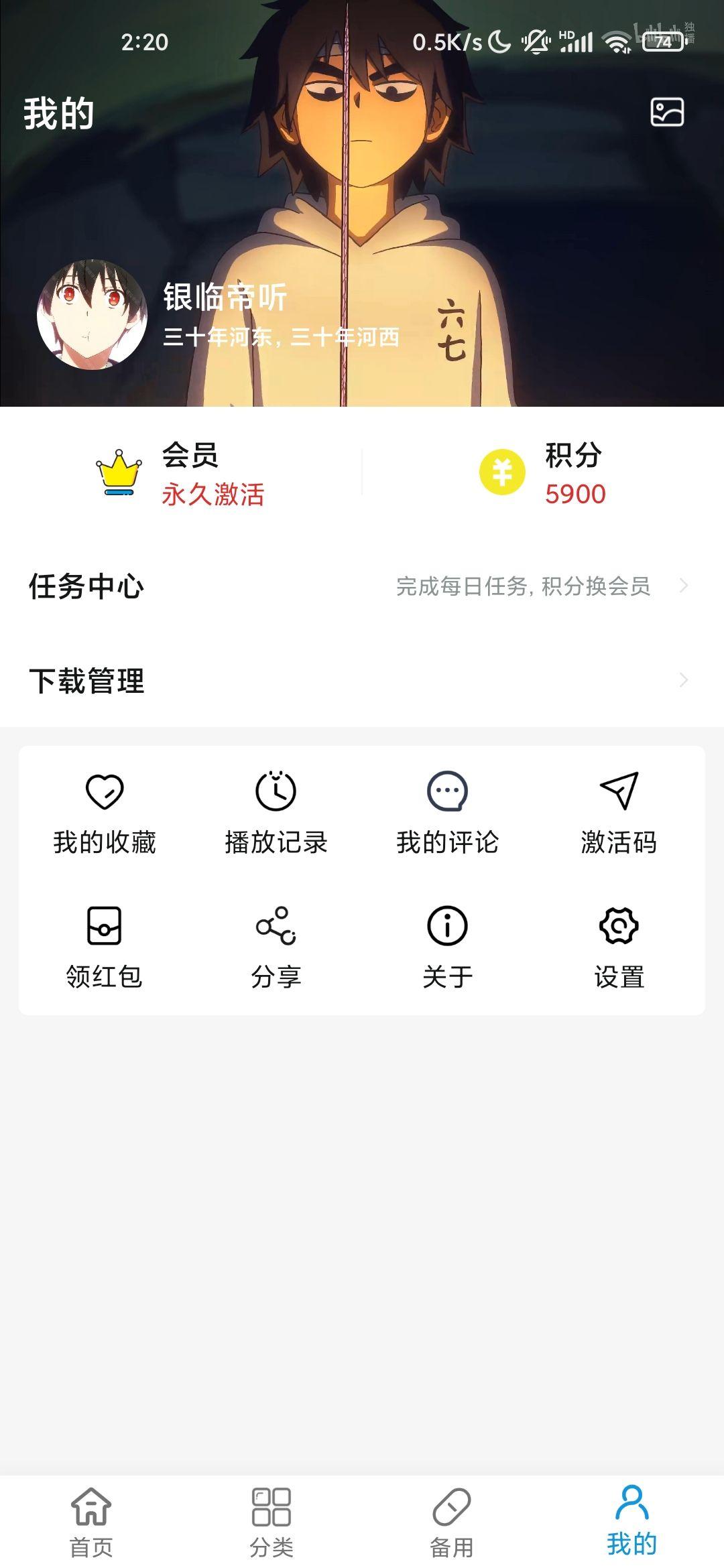 日剧看看动画片的软件 v2.6.2 手机版 v2.6.2 手机版