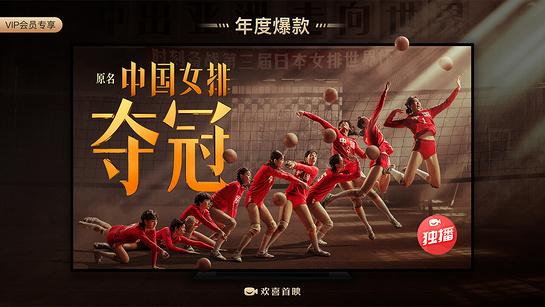 cibn欢喜首映