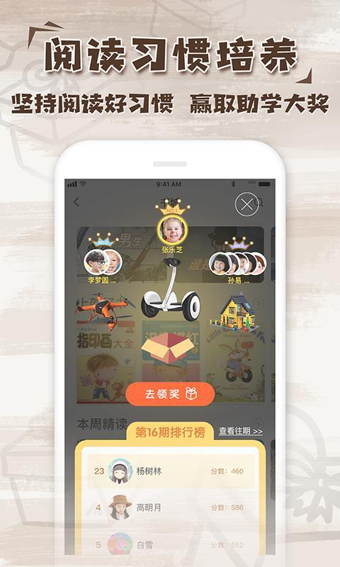 博万卷  v6.3.1