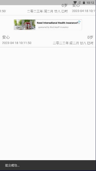 八字排盘精简版下载手机版最新 v1.0.0 安卓版