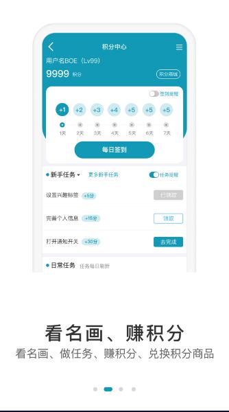 京东方boe画屏APP2023最新版本 v6.5.8 安卓版