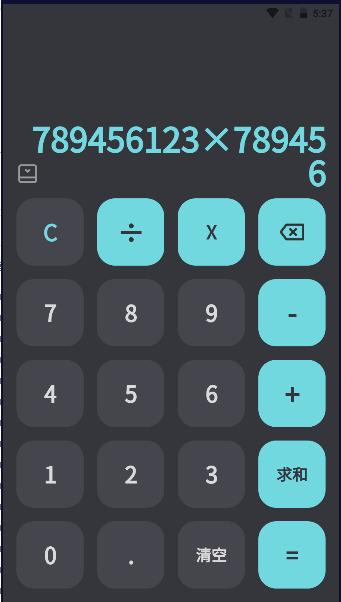 鸿蒙计算器软件下载安装包 v1.0.0 安卓纯净版
