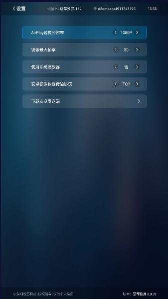 蓝莓投屏TV版2024新版 v3.3.73 安卓版