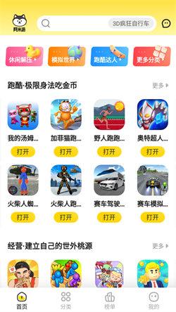 阿米游免费游戏