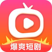 爆爽短剧app最新版红包版 v1.0.1 安卓版