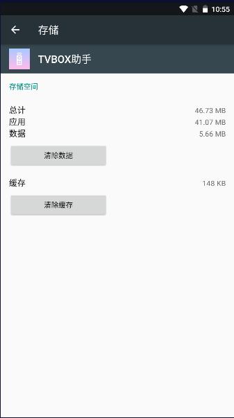 TVBOX助手2024最新版本 v2.3.0 安卓版 v2.3.0 安卓版