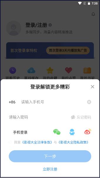 懂得影视大全下载安装最新版 v8.5.4 官方手机版 v8.5.4 官方手机版