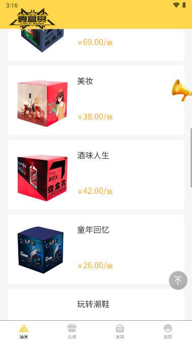 壹盒赏盲盒购物平台 v1.0.7 安卓最新版 v1.0.7 安卓最新版