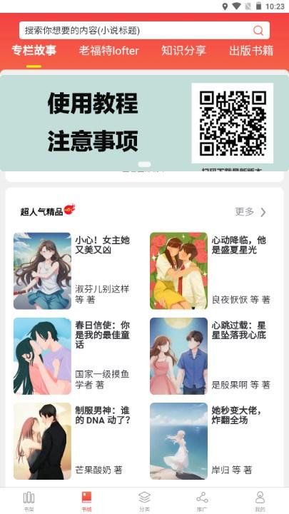 贝壳阅文小说下载app v3.0 安卓版 v3.0 安卓版