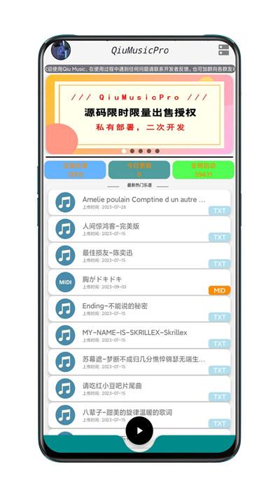 QiuMusicPro自动弹琴  v3.5.1