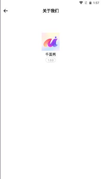千面秀手机版免费下载安装2024版 v1.0.0  安卓版 v1.0.0  安卓版
