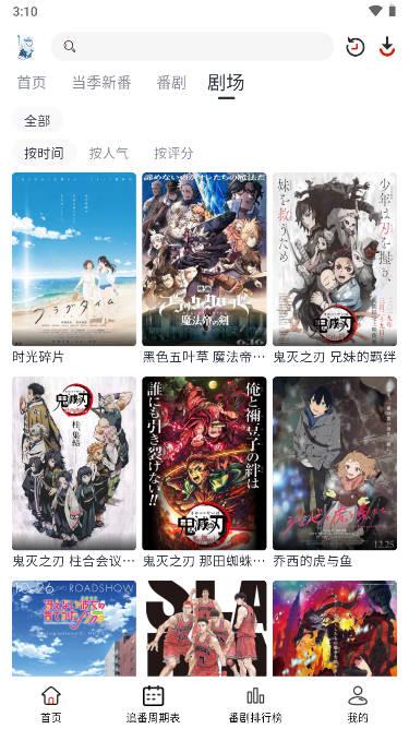 moefun番剧软件无广告版 v5.3.0 安卓纯净版 v5.3.0 安卓纯净版