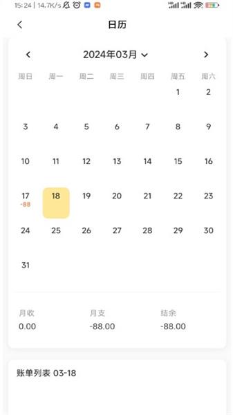 小乖记账  v6.0.1