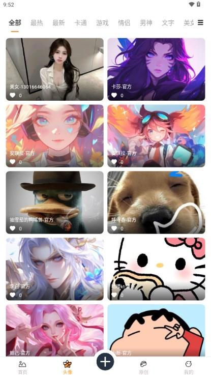 小喵壁纸手机壁纸可爱免费app v1.0 手机版 v1.0 手机版