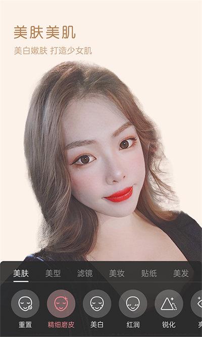 视频美颜精灵  v5.3.4