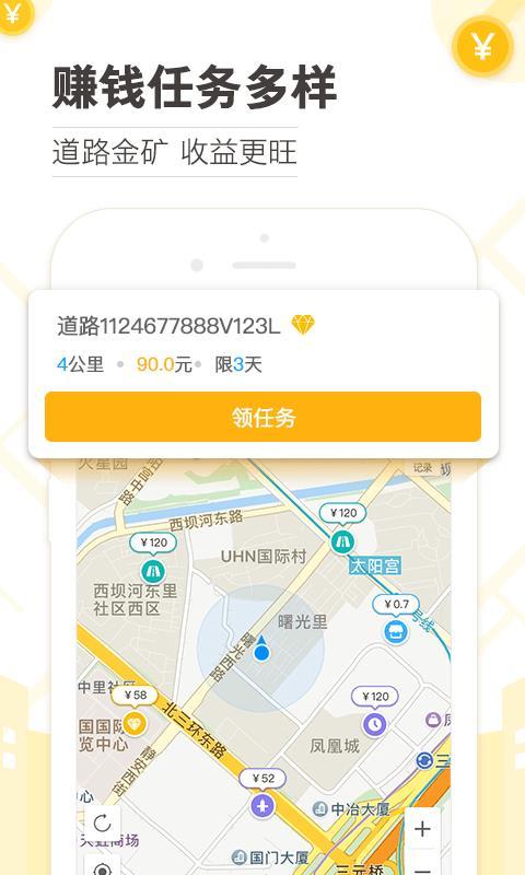 高德淘金  v4.0.1