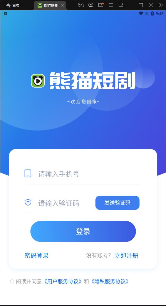 熊猫短剧app最新版 v6.4 安卓版
