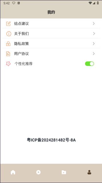 OAO播放器安卓版 v1.3 最新版本 v1.3 最新版本