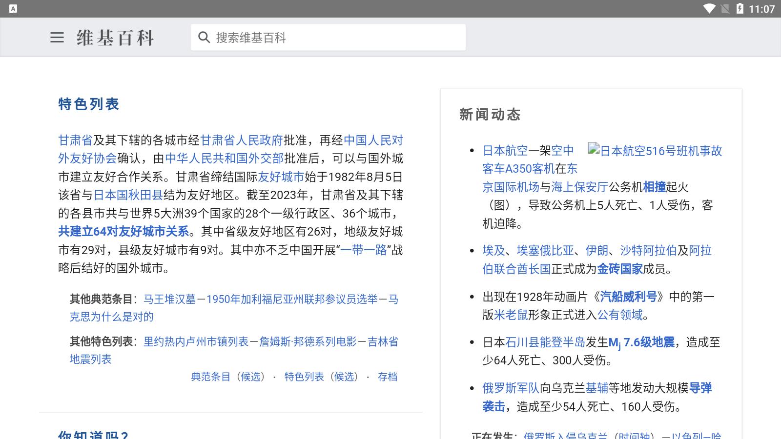 TVBro电视网络浏览器app v2.0.0 v2.0.0