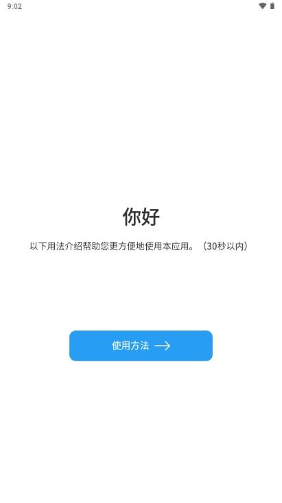 TimeBlocks安卓免费版 v5.3.23 安卓版