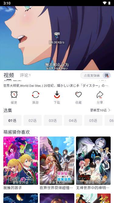 moefun番剧软件无广告版 v5.3.0 安卓纯净版 v5.3.0 安卓纯净版