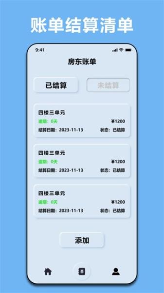 商贷计算器  v4.2.2