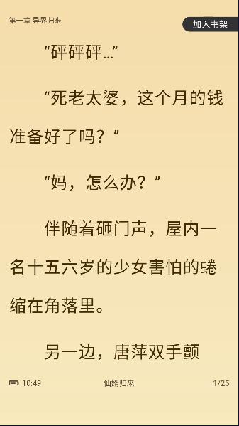 免费追书匣子软件下载安装手机版 v2.25 官方安卓版 v2.25 官方安卓版