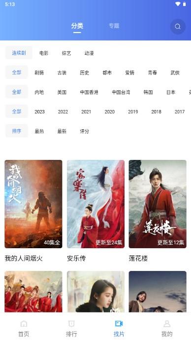 迅龙视频2024最新版本下载 V3.3.4 安卓版 V3.3.4 安卓版