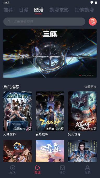 万能囧次元APP最新版本 v1.6.4 安卓版 v1.6.4 安卓版
