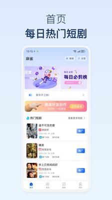 麻雀短剧分销平台app(麻雀Matrix) v1.5.11 安卓手机版 v1.5.11 安卓手机版