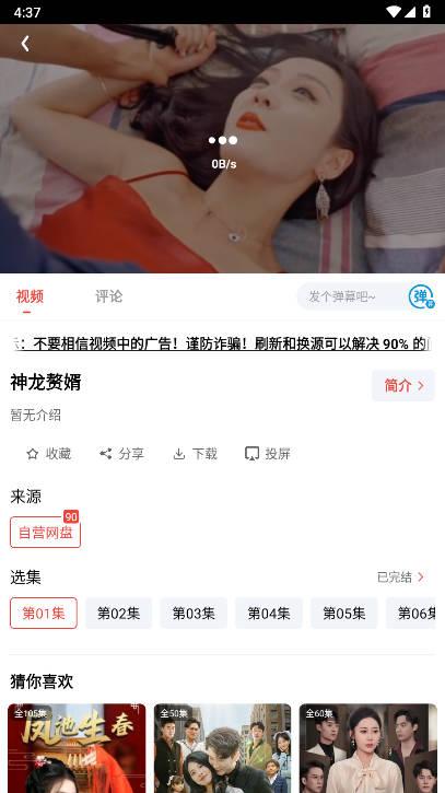 神马剧场app最新版 v1.0.0.0 安卓纯净版 v1.0.0.0 安卓纯净版