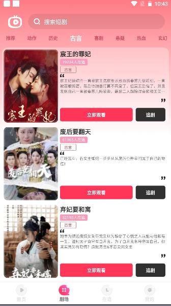 每日短剧红包版app v1.0.0 最新版 v1.0.0 最新版