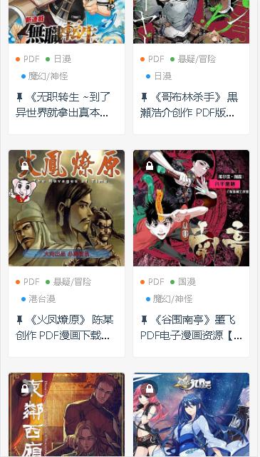 大向动漫软件 v1.0.0 安卓手机版 v1.0.0 安卓手机版