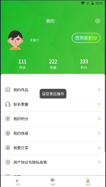 电动基地软件下载安装手机版 v1.0.0 官方安卓版