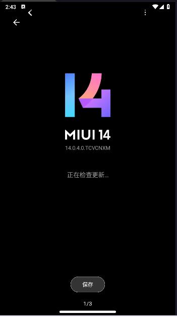 MIUI双刘海屏APP提取版 v1.0 安卓版