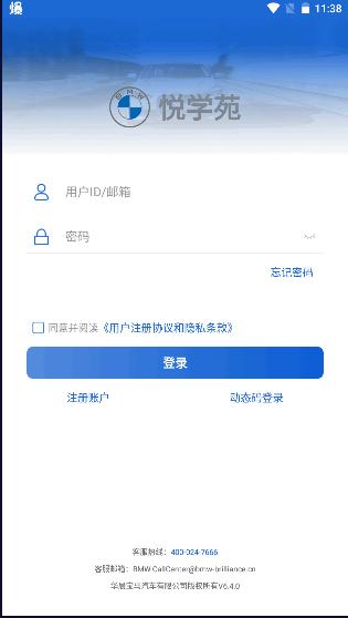bmw悦学苑手机端最新版2024 v7.1.2 安卓版