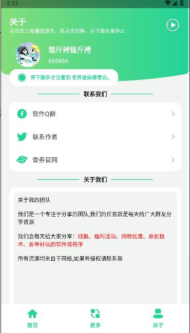 小米SU7Ultra订单生成器手机版 v1.0 安卓版