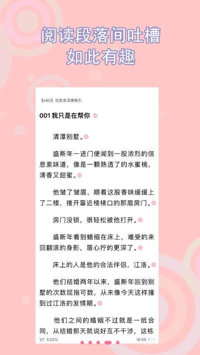 书耽小说app免费阅读平台 v2.5.6 安卓最新版 v2.5.6 安卓最新版