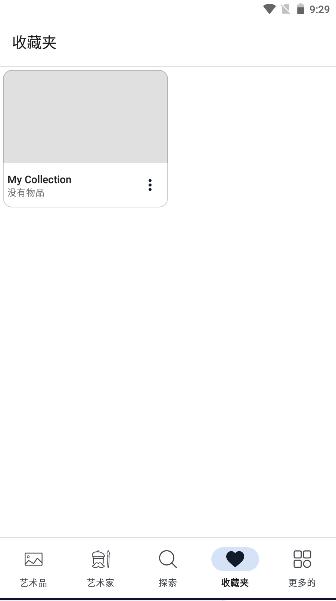Artier艺术品APP最新中文版 v2.0.3 安卓去广告版 v2.0.3 安卓去广告版