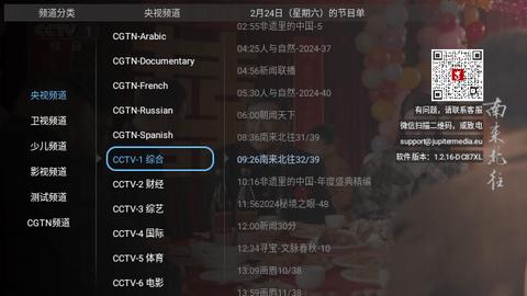 大吉电视tv版