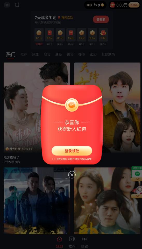 趣播短剧app最新版 v2.9.1安卓版 v2.9.1安卓版