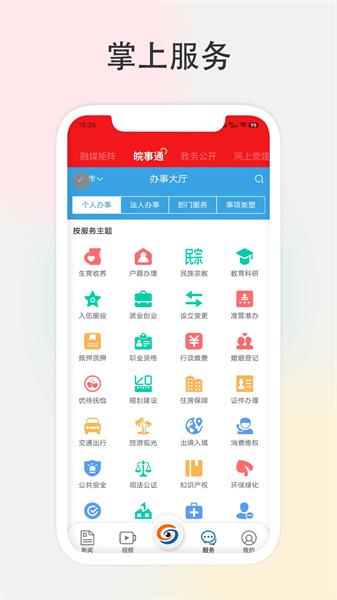 宝地贵池  v4.5.3