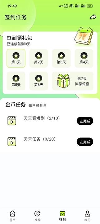 趣猫娱短剧app免费版 v1.0.0 安卓版 v1.0.0 安卓版